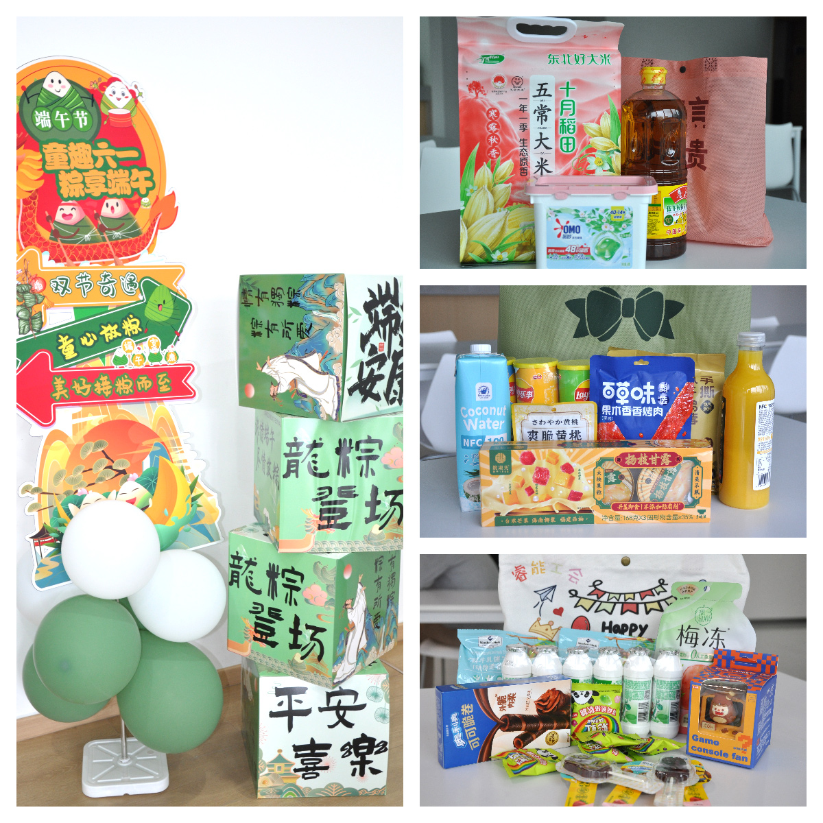 當端午邂逅六一(yi)，睿能(néng)工(gong)會以(yi)愛爲(wei)名(míng)打造(zao)雙節(jie)驚喜盛(sheng)宴！(圖1)